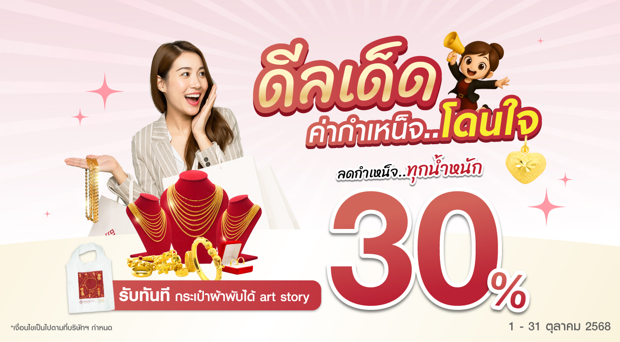 30-เว็บ1